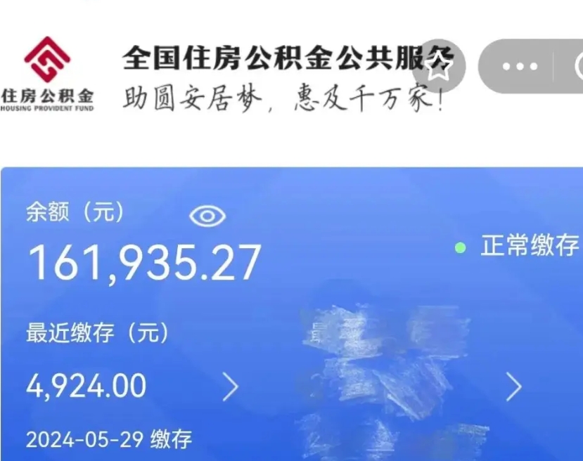 曹县离职公积金（离职公积金怎么处理）