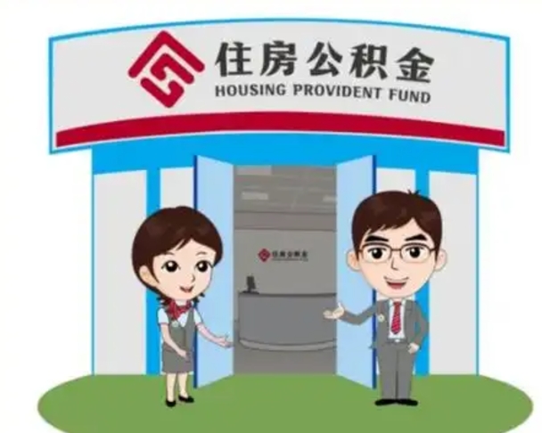 曹县住房公积金账户封存了怎么提取（公积金账户封存怎么取钱）